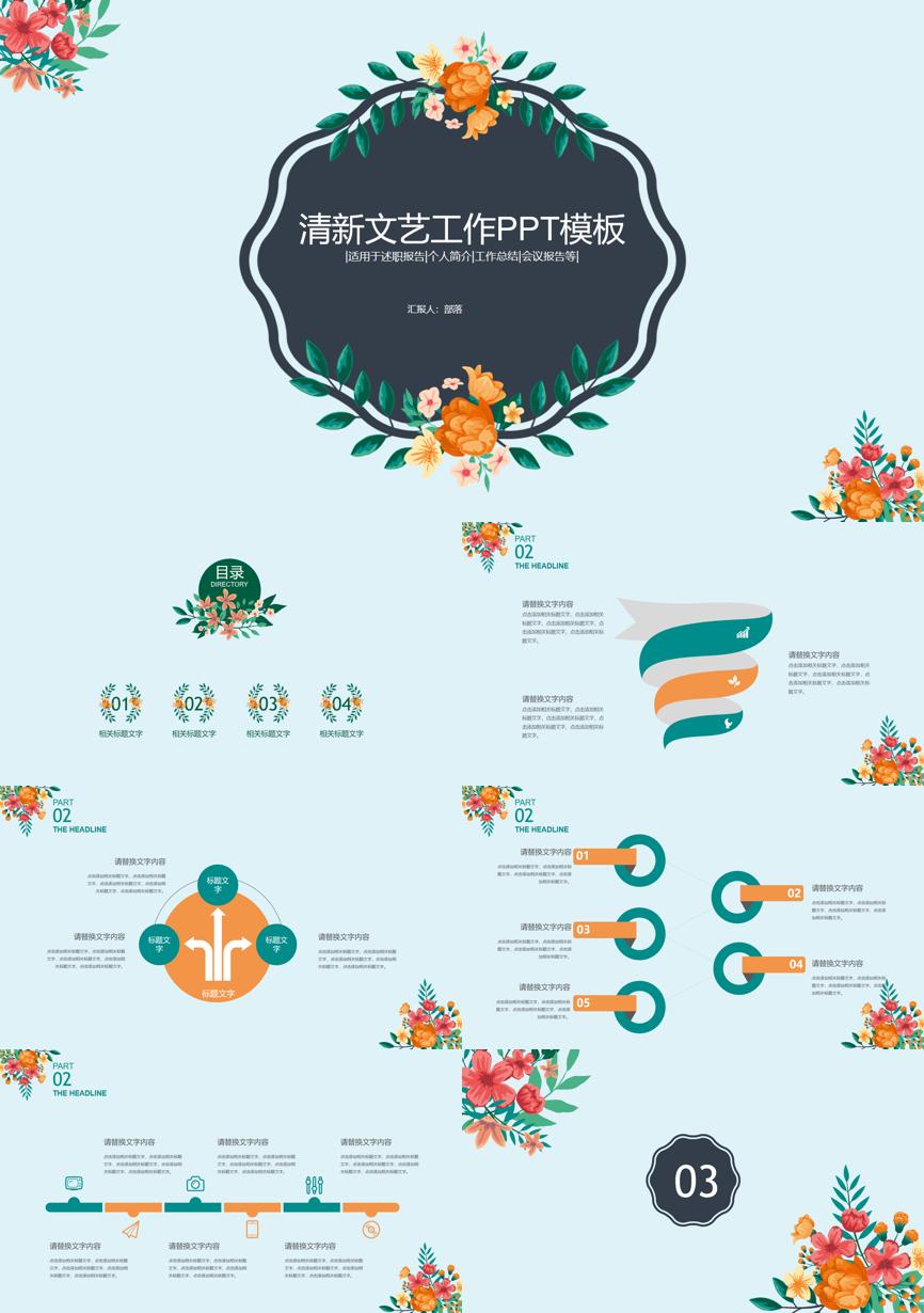 年终总结汇报 (317)年终总结PPT模板